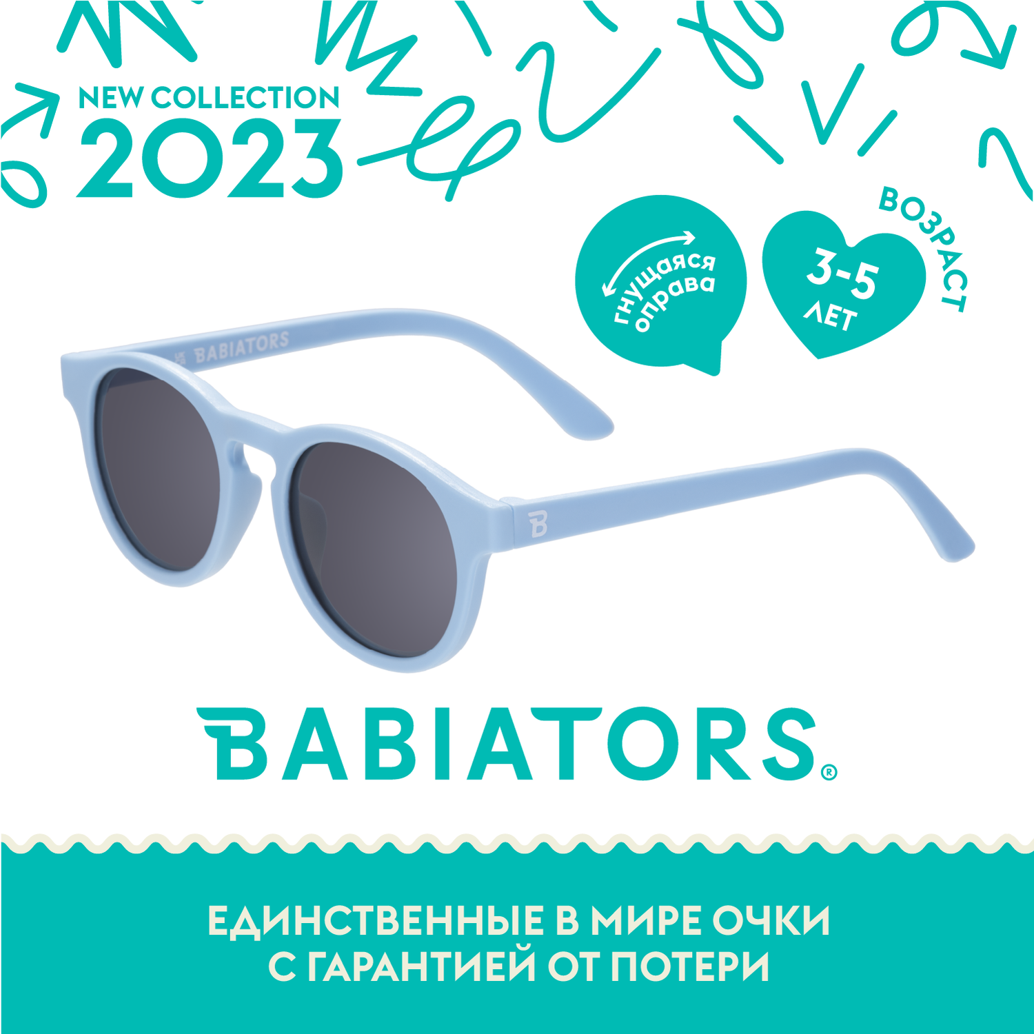 Детские солнцезащитные очки Babiators Keyhole Голубые бермуды 3-5 лет с мягким чехлом O-KEY-003-M - фото 2