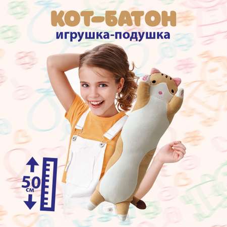 Игрушка-обнимашка Territory подушка кот Батон рыжий 50 см