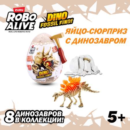 Набор игровой Zuru Robo Alive Dino Fossil Яйцо в непрозрачной упаковке (Сюрприз) 71115UQ1
