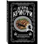 Книга Большая четверка