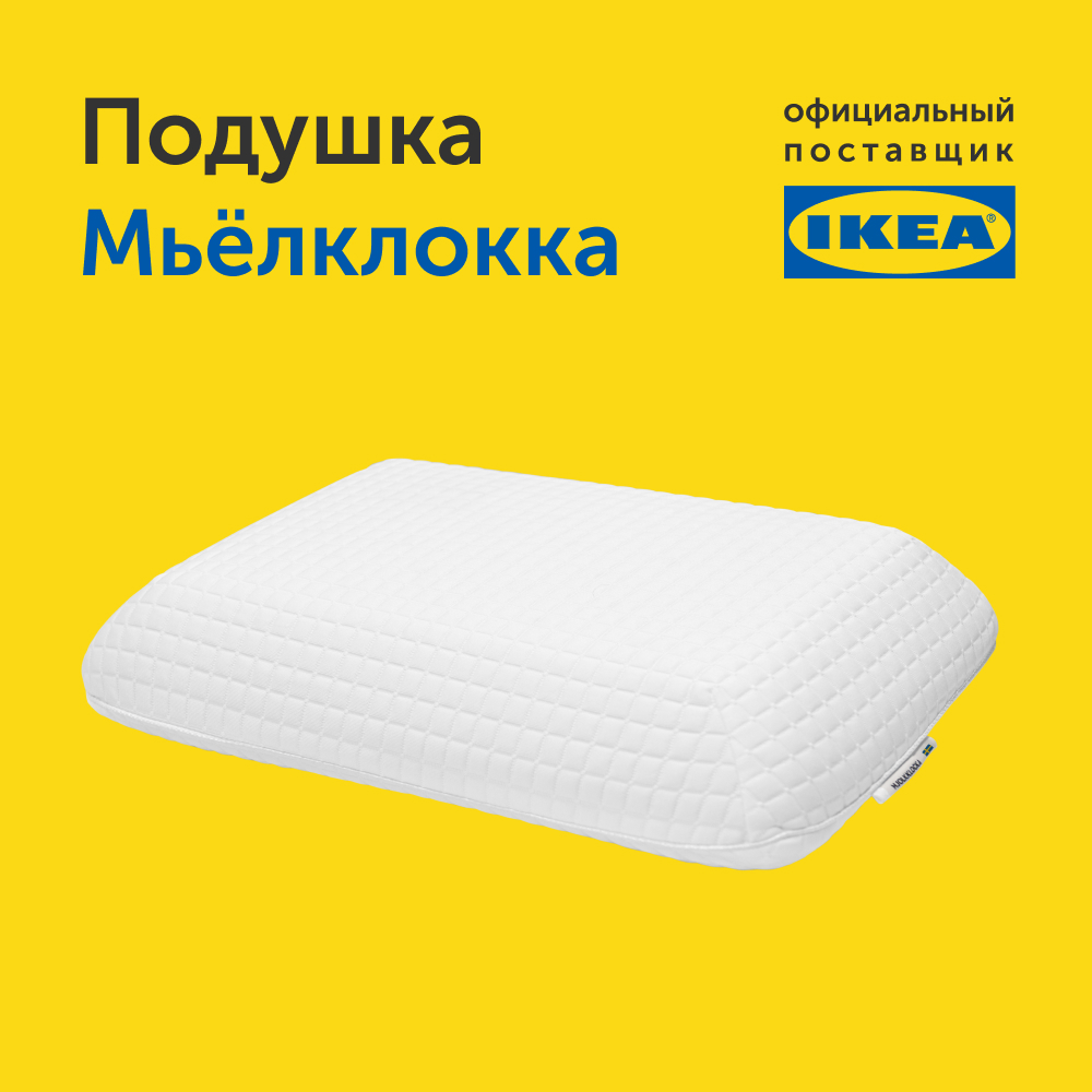 Пенная подушка с эффектом памяти IKEA Мьёлклокка 41х61 см - фото 2