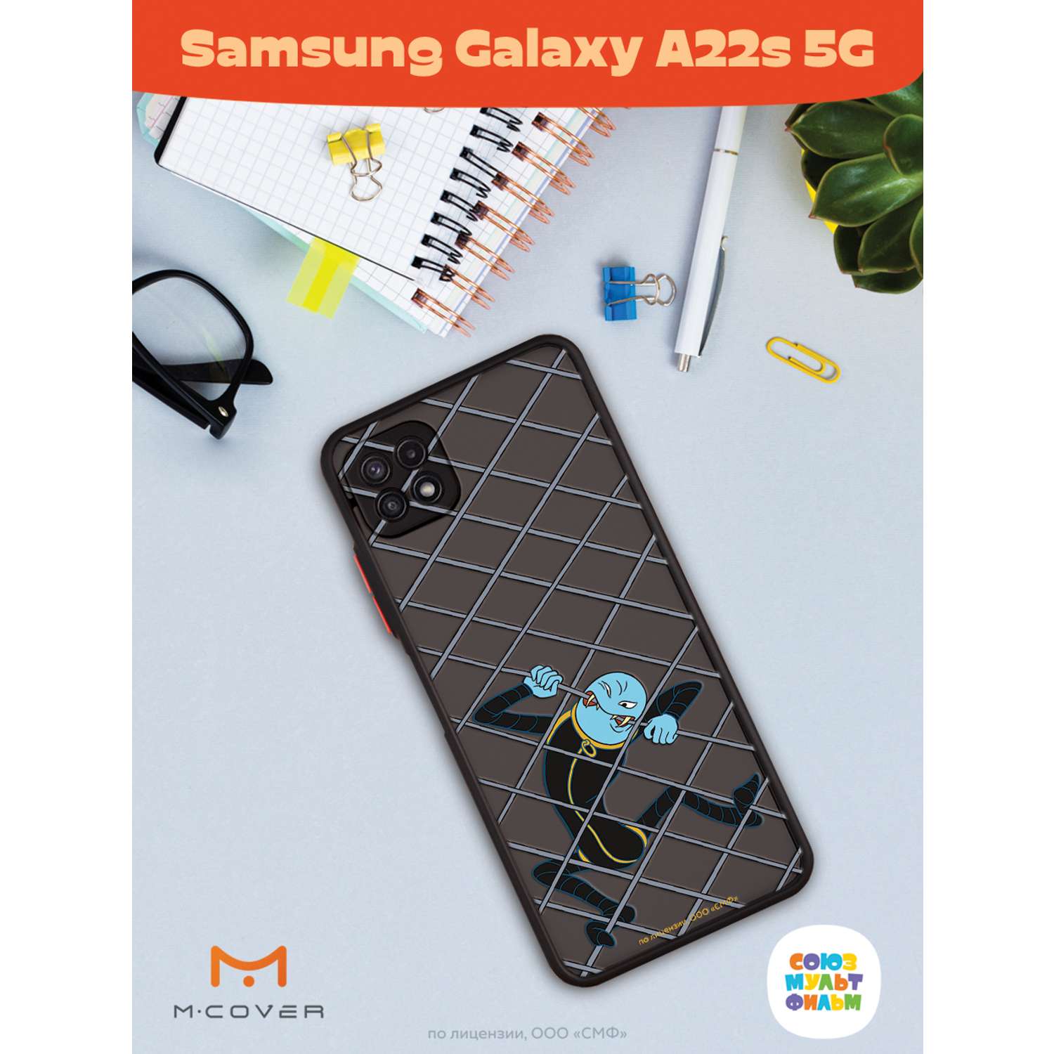 Противоударный чехол Mcover для смартфона Samsung A22s Союзмультфильм Глот  он же Крыс купить по цене 460 ₽ в интернет-магазине Детский мир