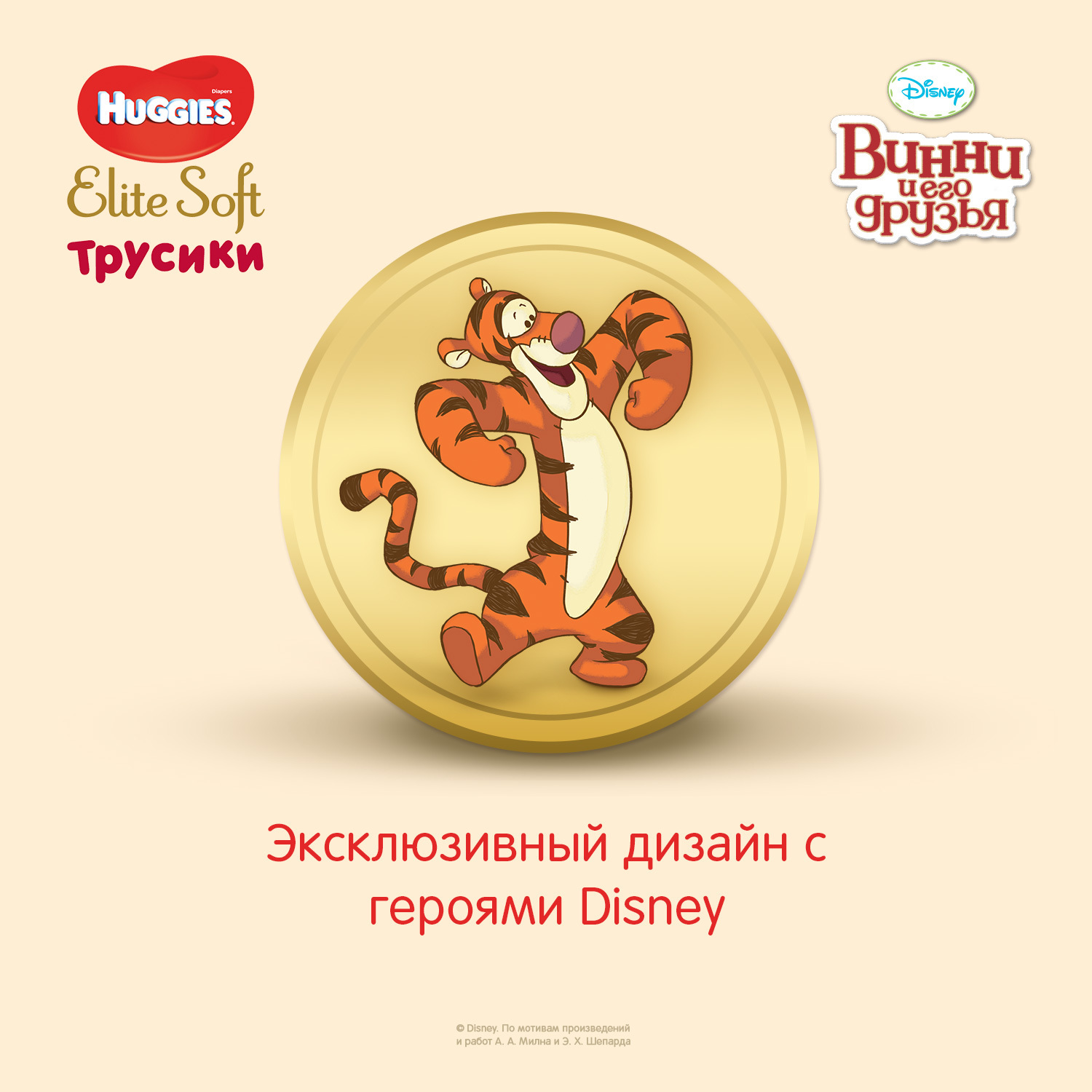 Подгузники-трусики Huggies Elite Soft 6 16-22кг 40шт - фото 10