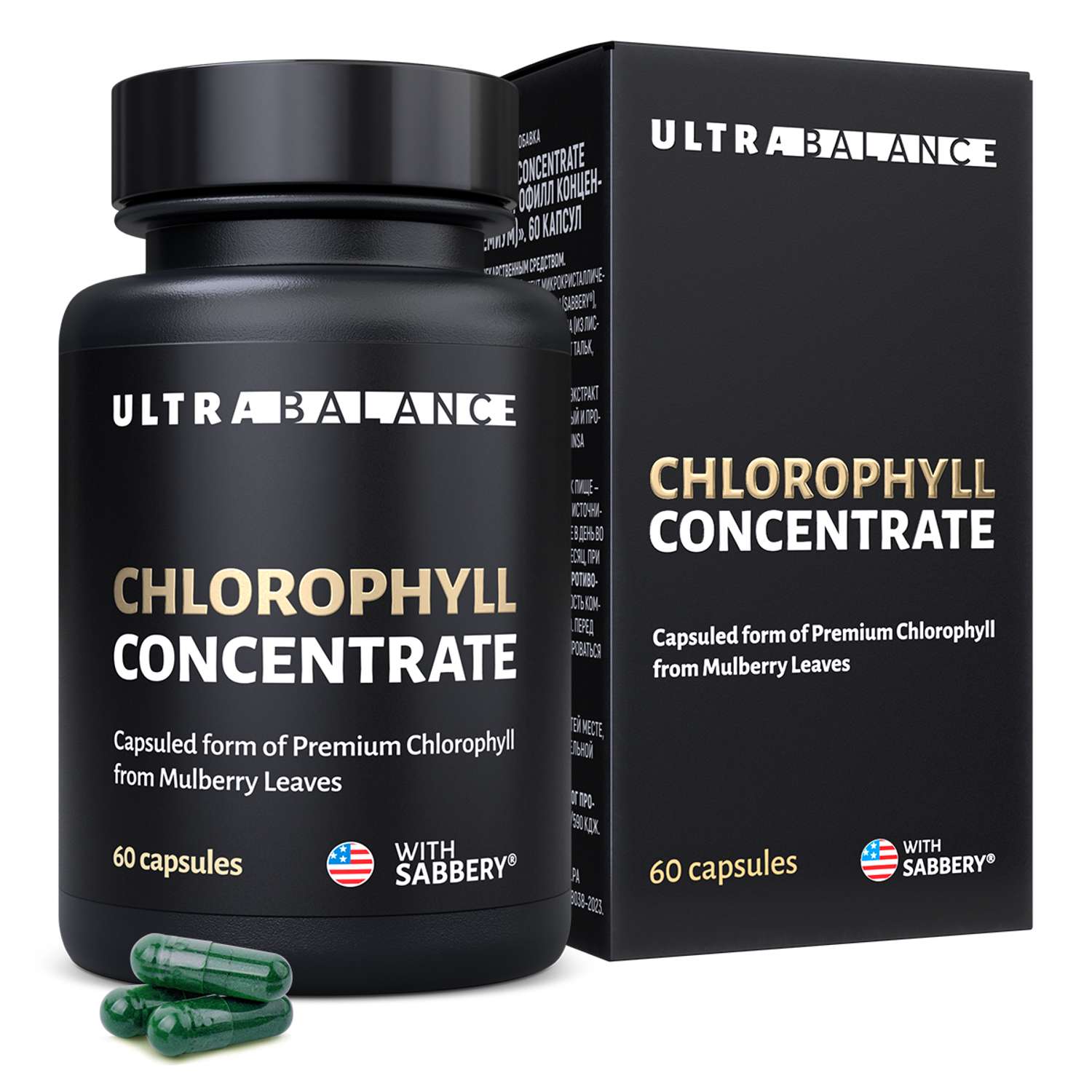 Витамины хлорофилл капсулы UltraBalance детокс витамины для похудения очищения и иммунитета 60 капсул - фото 1