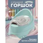 Горшок детский Компания Друзей анатомический с крышкой размер M