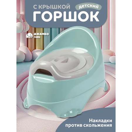 Горшок детский Компания Друзей анатомический с крышкой размер M