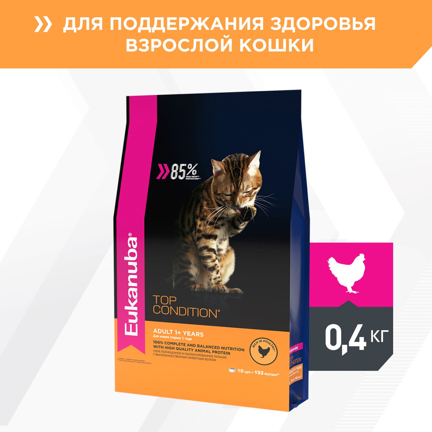 Сухой корм для кошек Eukanuba 10 кг (полнорационный) - фото 1