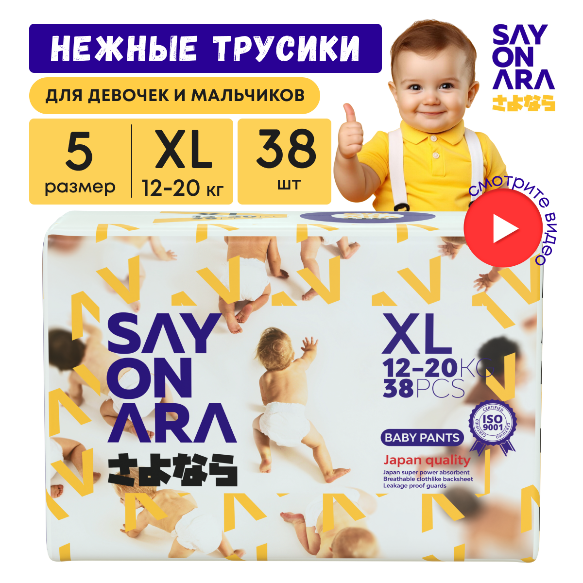 Трусики Sayonara Premium 38 шт. 5 - фото 1