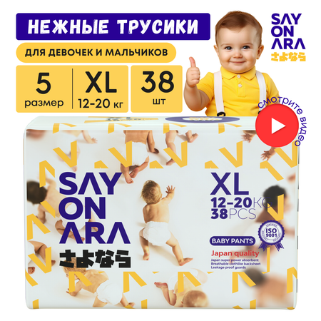 Трусики Sayonara Premium 38 шт. 5