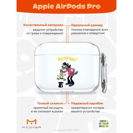 Силиконовый чехол Mcover для Apple AirPods Pro с карабином Фокус зайца и волка