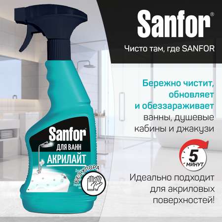 Гель для уборки Sanfor 6 штук