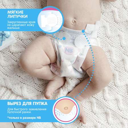 Подгузники Sima-Land для новорожденных JOONIES Premium Soft. размер NB (0-5 кг). 24 шт.