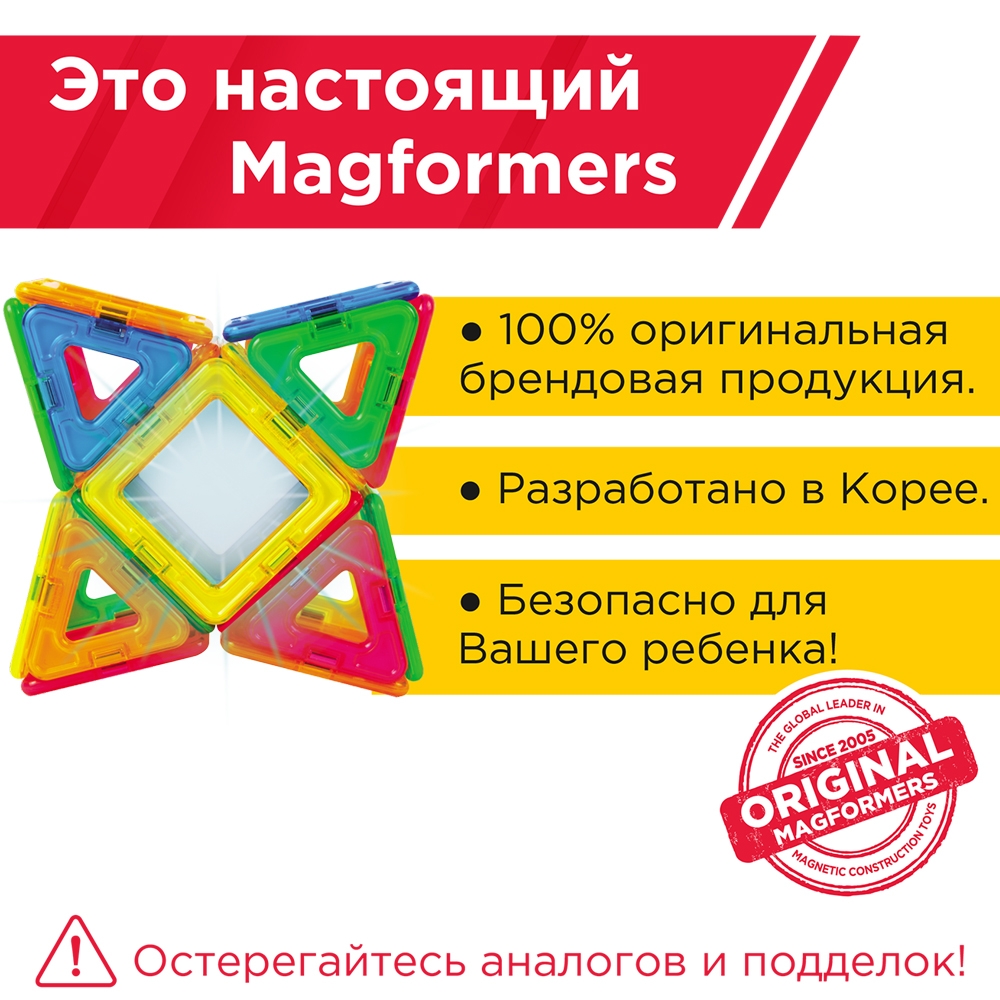 Магнитный конструктор MAGFORMERS Neon Led set 31 деталь купить по цене 5490  ₽ в интернет-магазине Детский мир