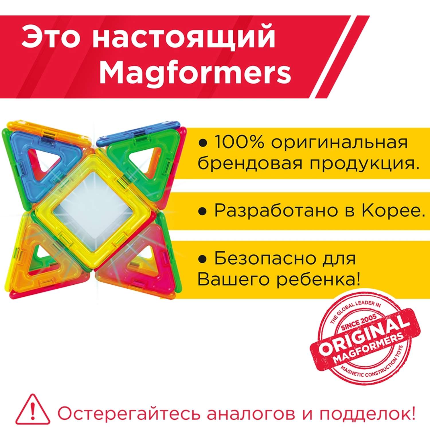 Магнитный конструктор MAGFORMERS Neon Led set 31 деталь - фото 2