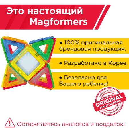 Магнитный конструктор MAGFORMERS Neon Led set 31 деталь