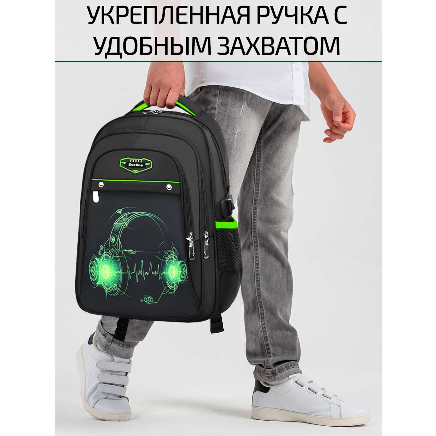 Рюкзак школьный Evoline Черный зеленые наушники 45см спинка BEVO-headph-1 - фото 7