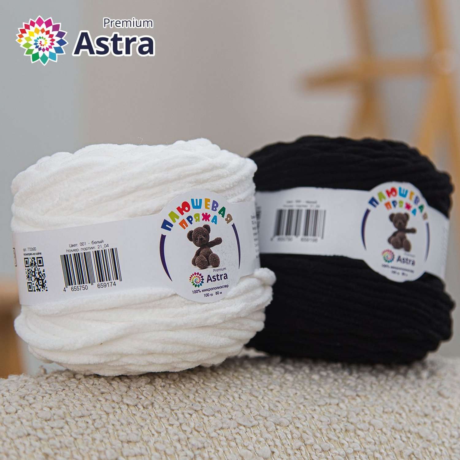 Пряжа для вязания Astra Premium плюшевая пушистый ворс полиэстер 100 гр 80 м 001 белый 2 мотка - фото 9