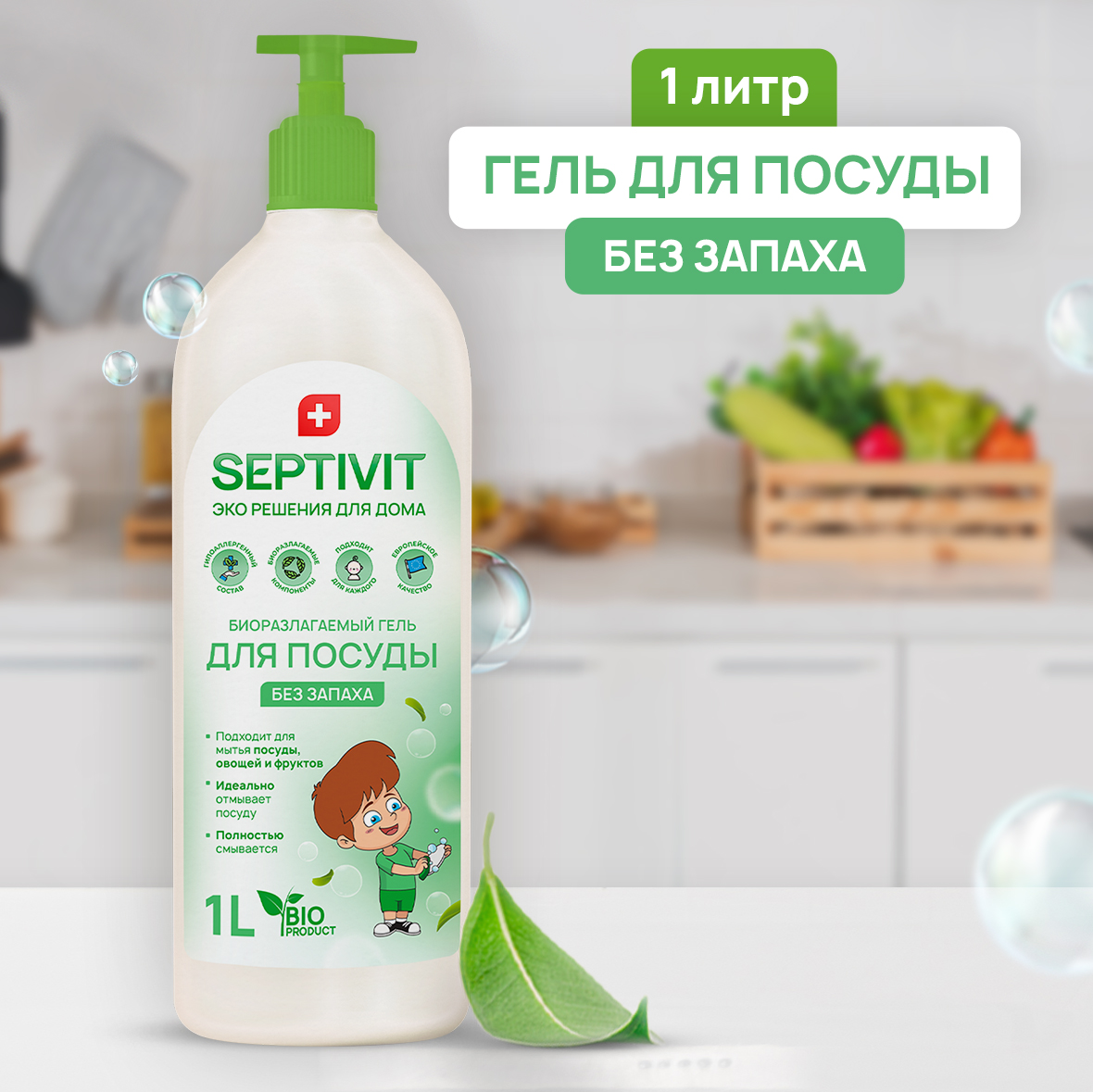 Гель для мытья посуды SEPTIVIT Premium Без запаха 1л - фото 2