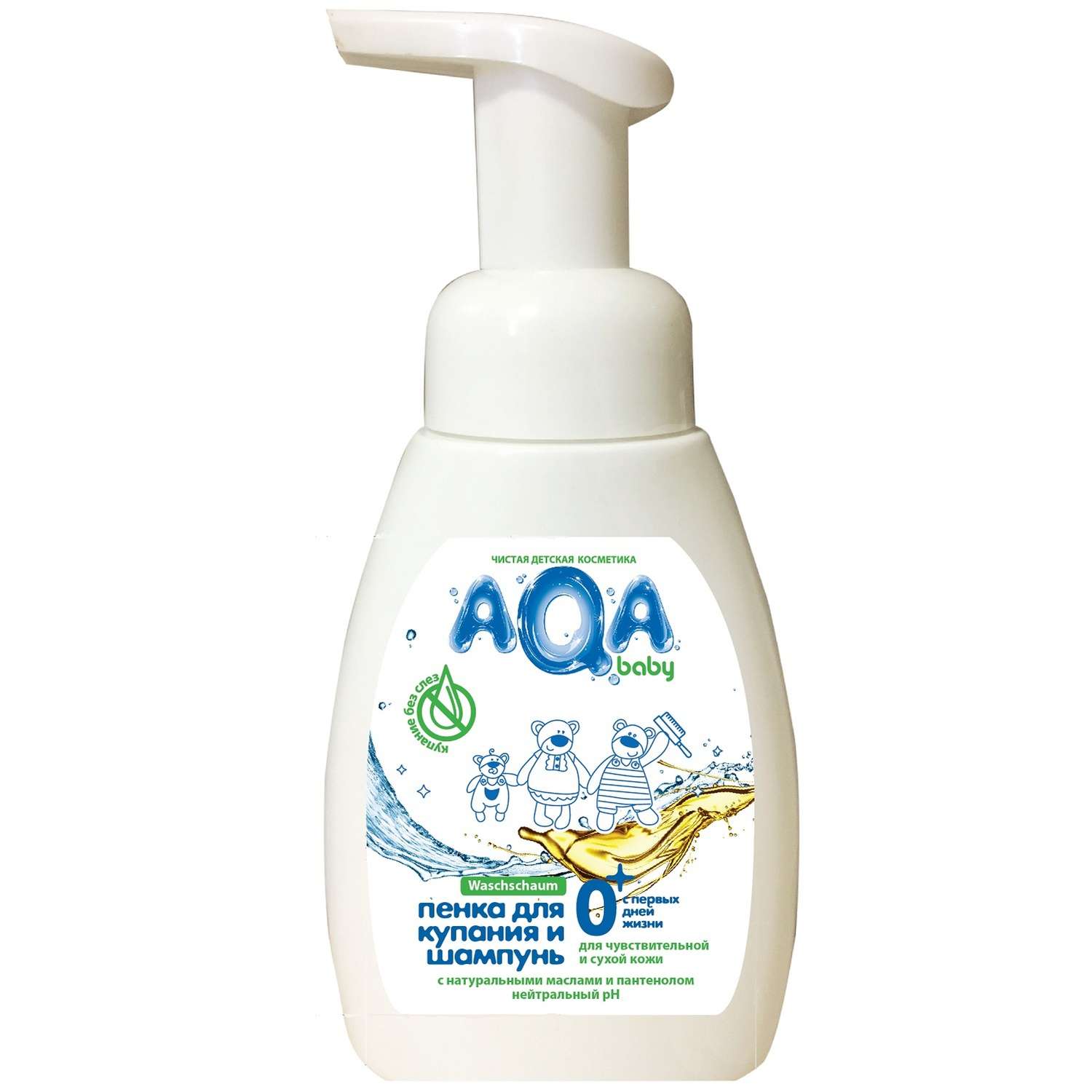 Пенка и шампунь AQA baby для чувствительной кожи 250мл - фото 1