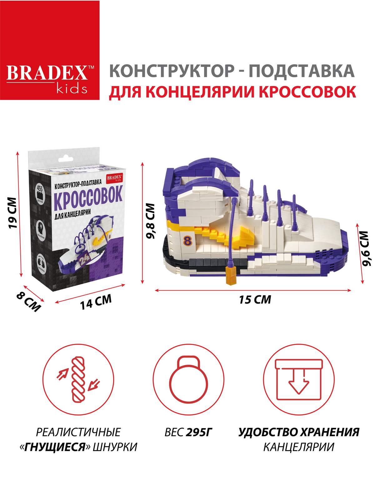 Конструктор Bradex подставка для канцелярии Кроссовок сиреневый - фото 16