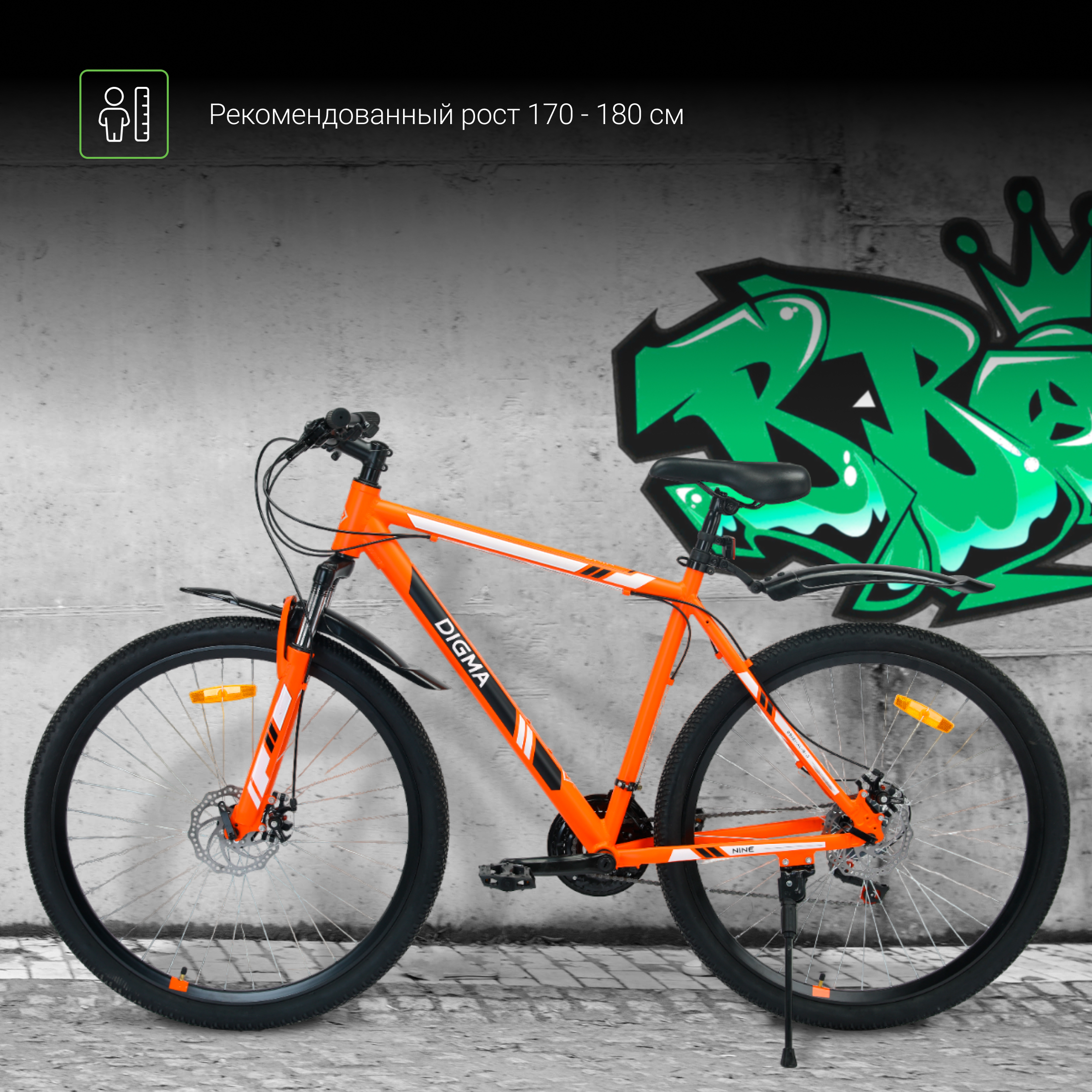 Велосипед Digma Nine оранжевый - фото 4