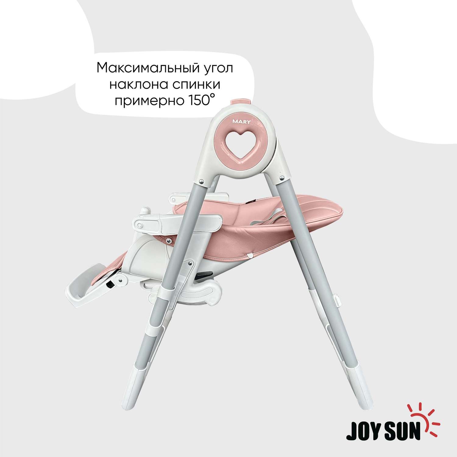 Стульчик для кормления JoySun Mary розовый - фото 23