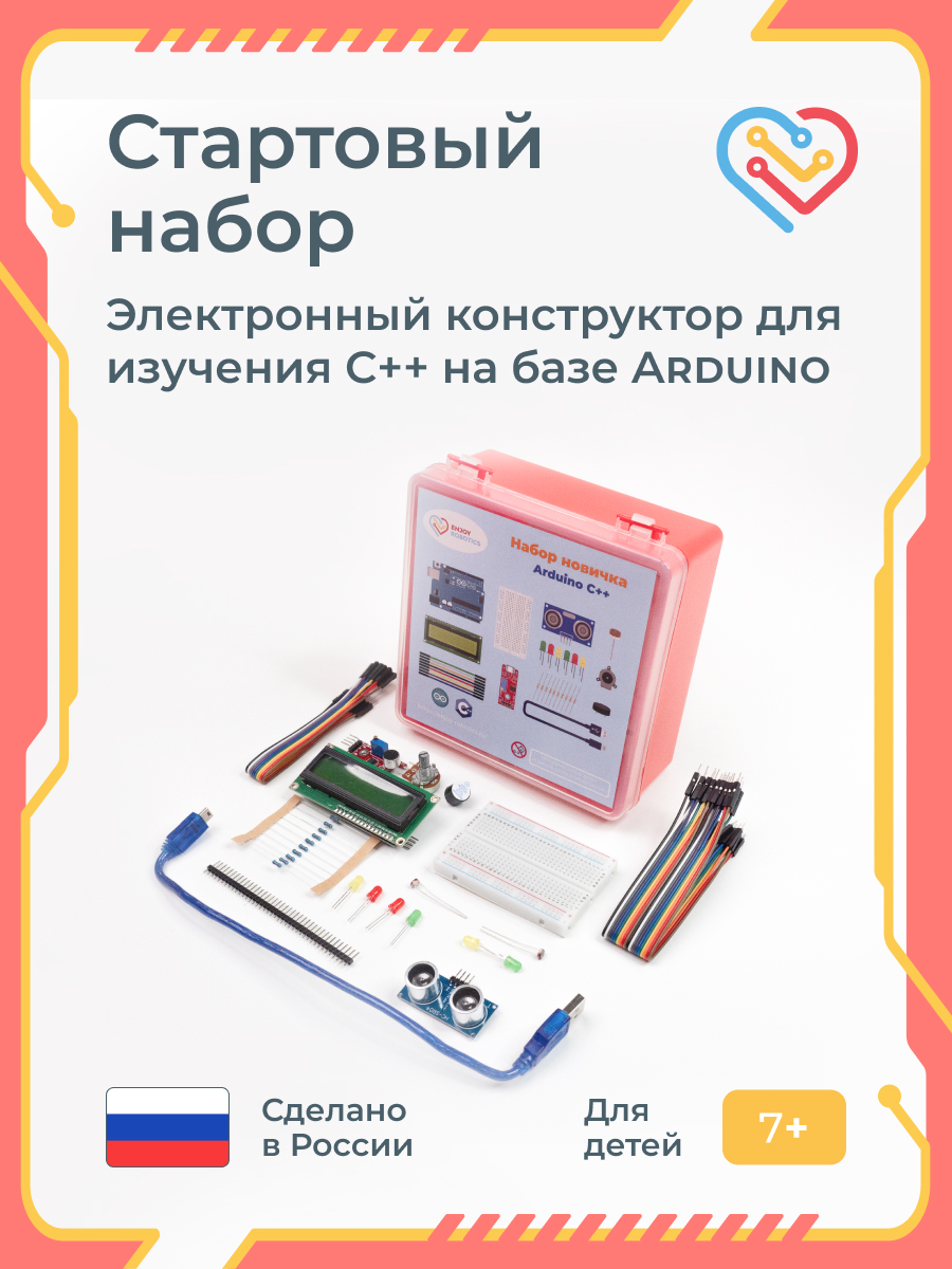 Конструктор Enjoy Robotics Набор новичка электронный - фото 1