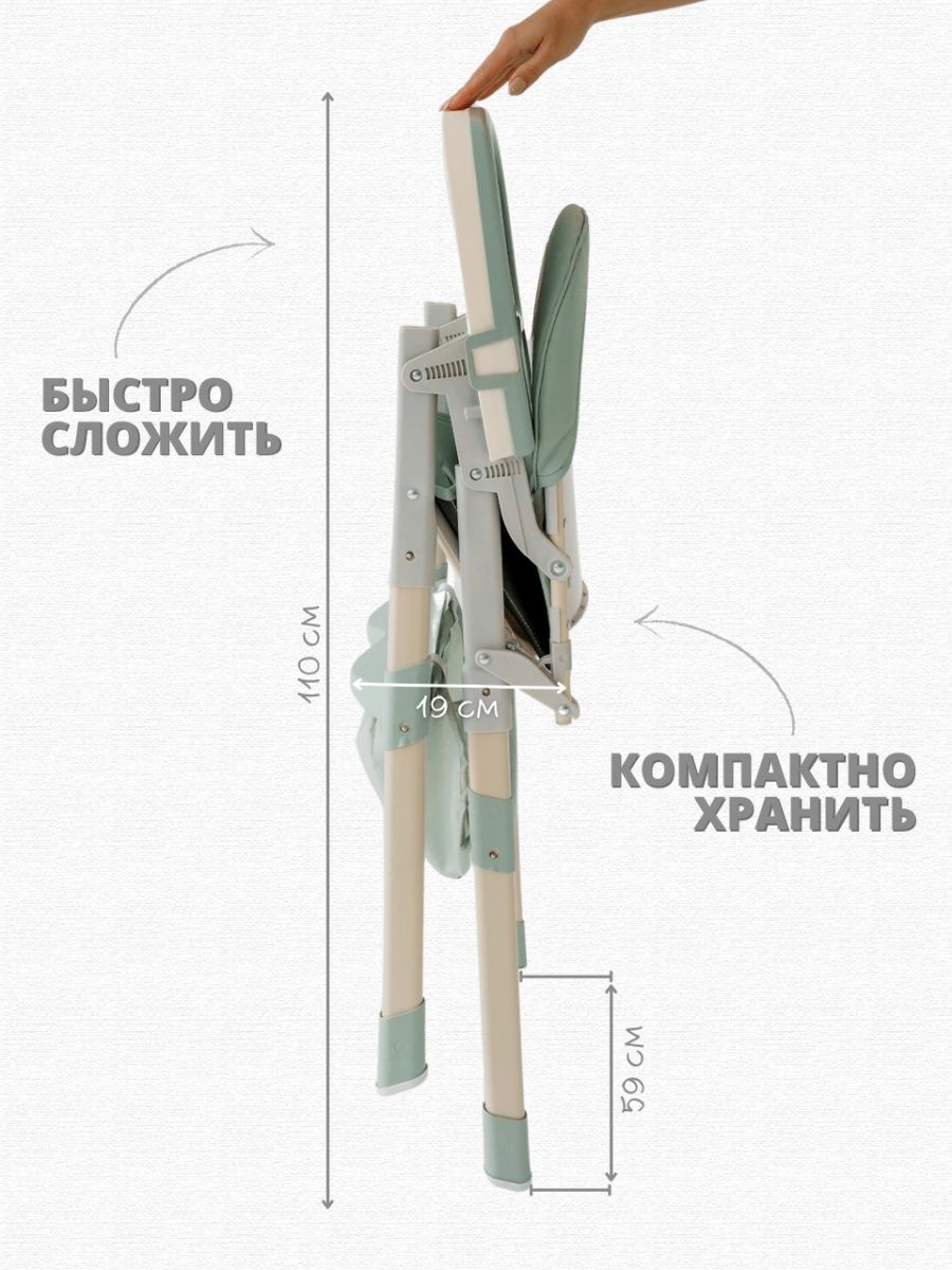 Стульчик для кормления VROST для детей складной зелёный - фото 2