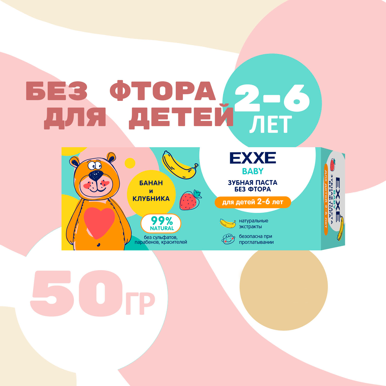 Детский набор для полости рта EXXE Baby Зубная щетка + паста банан и клубника - фото 2