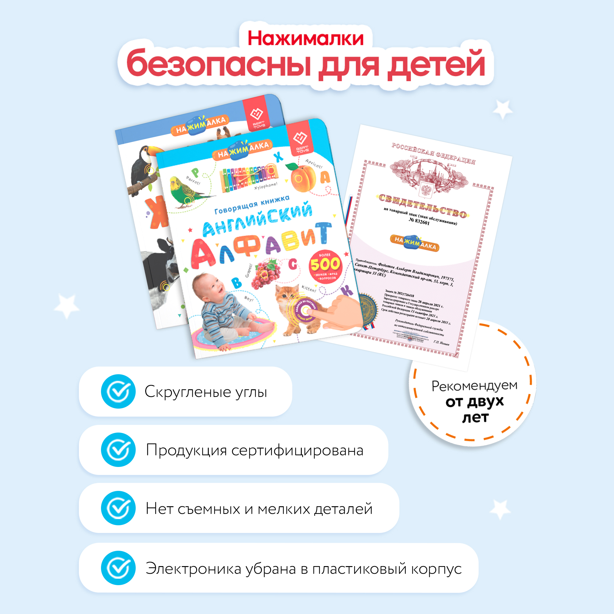 Комплект говорящих книжек BertToys Нажималки: Животные + Английский алфавит - фото 8