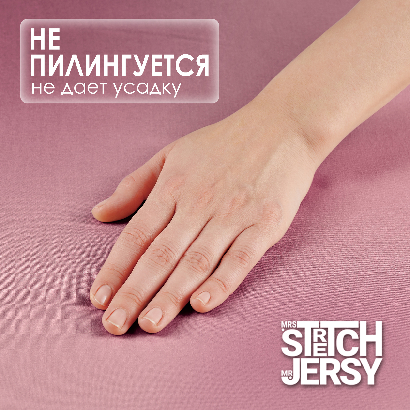 Простынь на резинке 160х200 см Mrs.Stretch Mr.Jersy натяжная полисатин цвет пыльная роза - фото 7