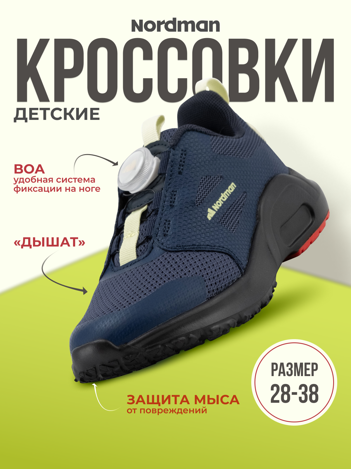 Кроссовки Nordman 3-1373-B01 - фото 3