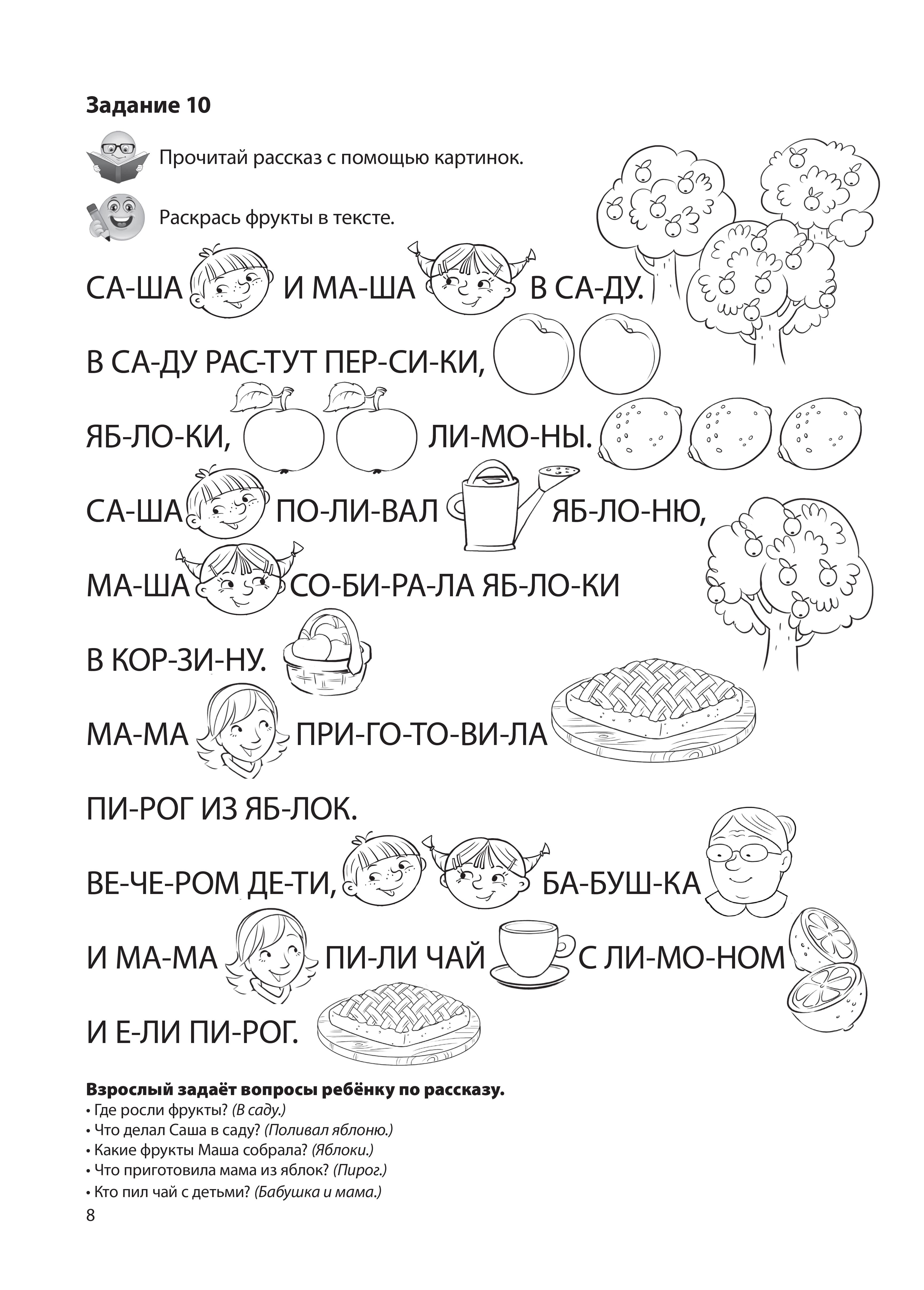 Раскраски и альбомы для творчества ТЦ Сфера Раскраска - фото 3