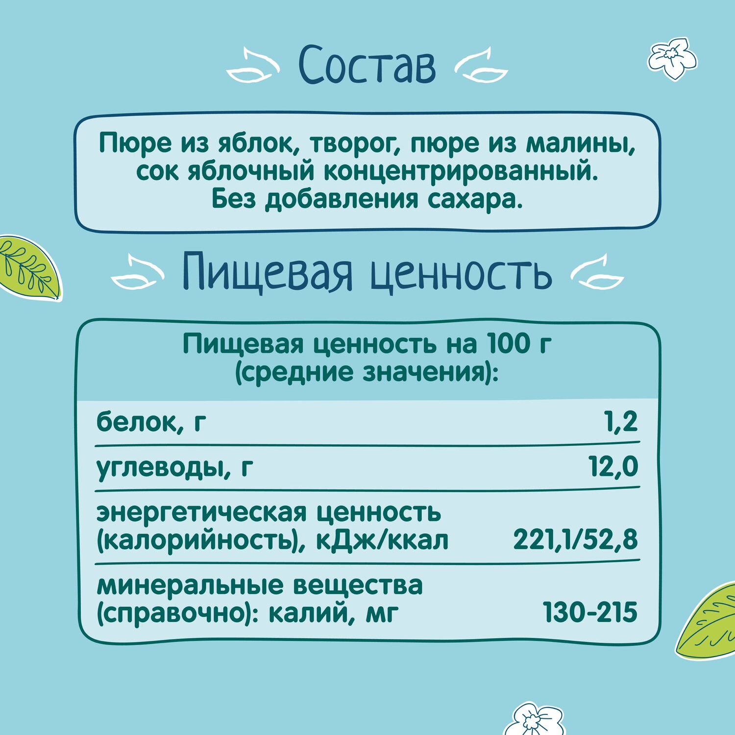 Пюре ФрутоНяня яблоко-малина с творогом 90г с 6месяцев - фото 6