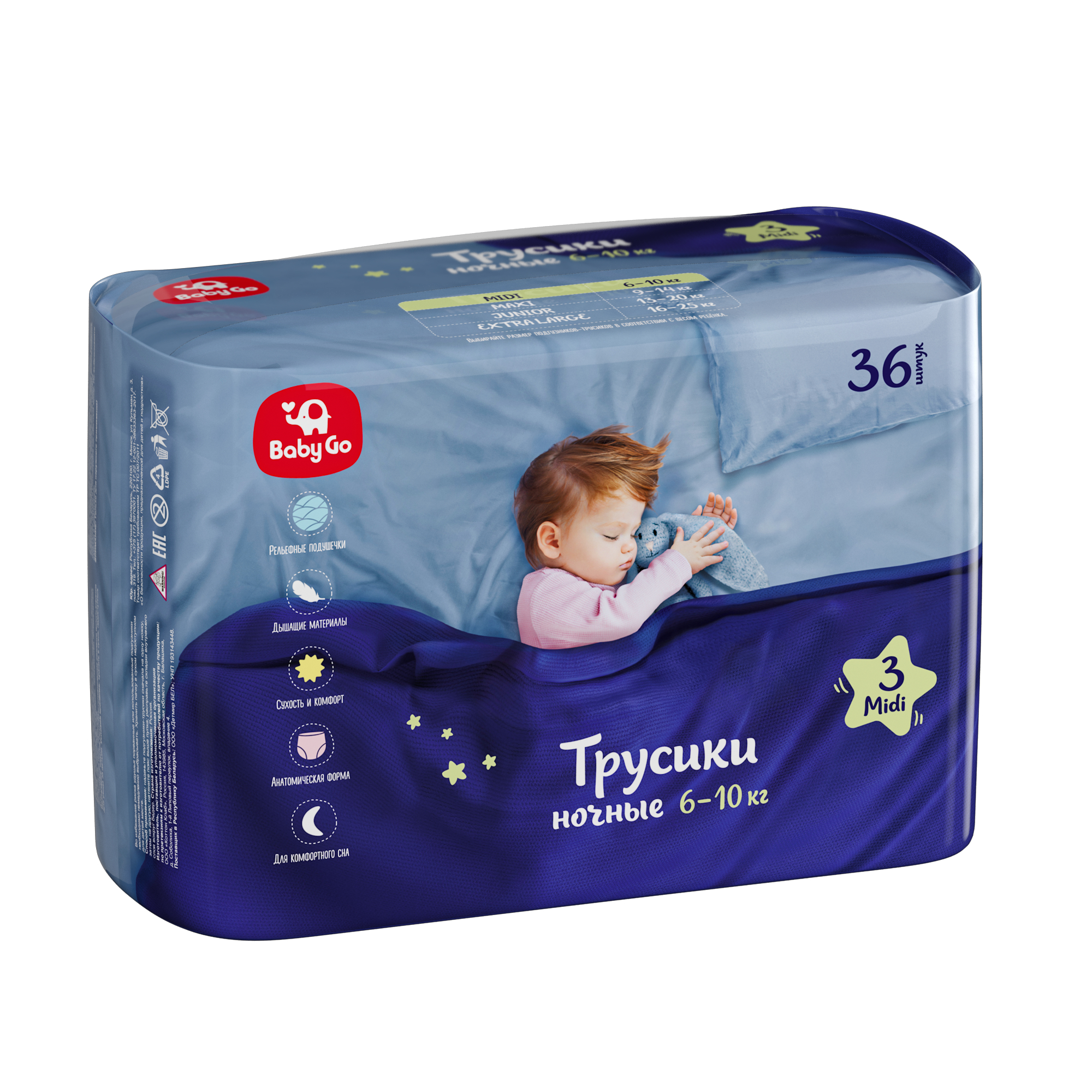 Трусики BabyGo Ночные 36 шт. 3 6-10 кг - фото 8