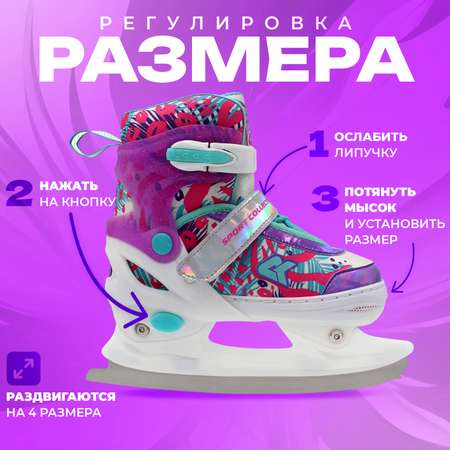 Коньки Sport Collection Раздвижные 37-40