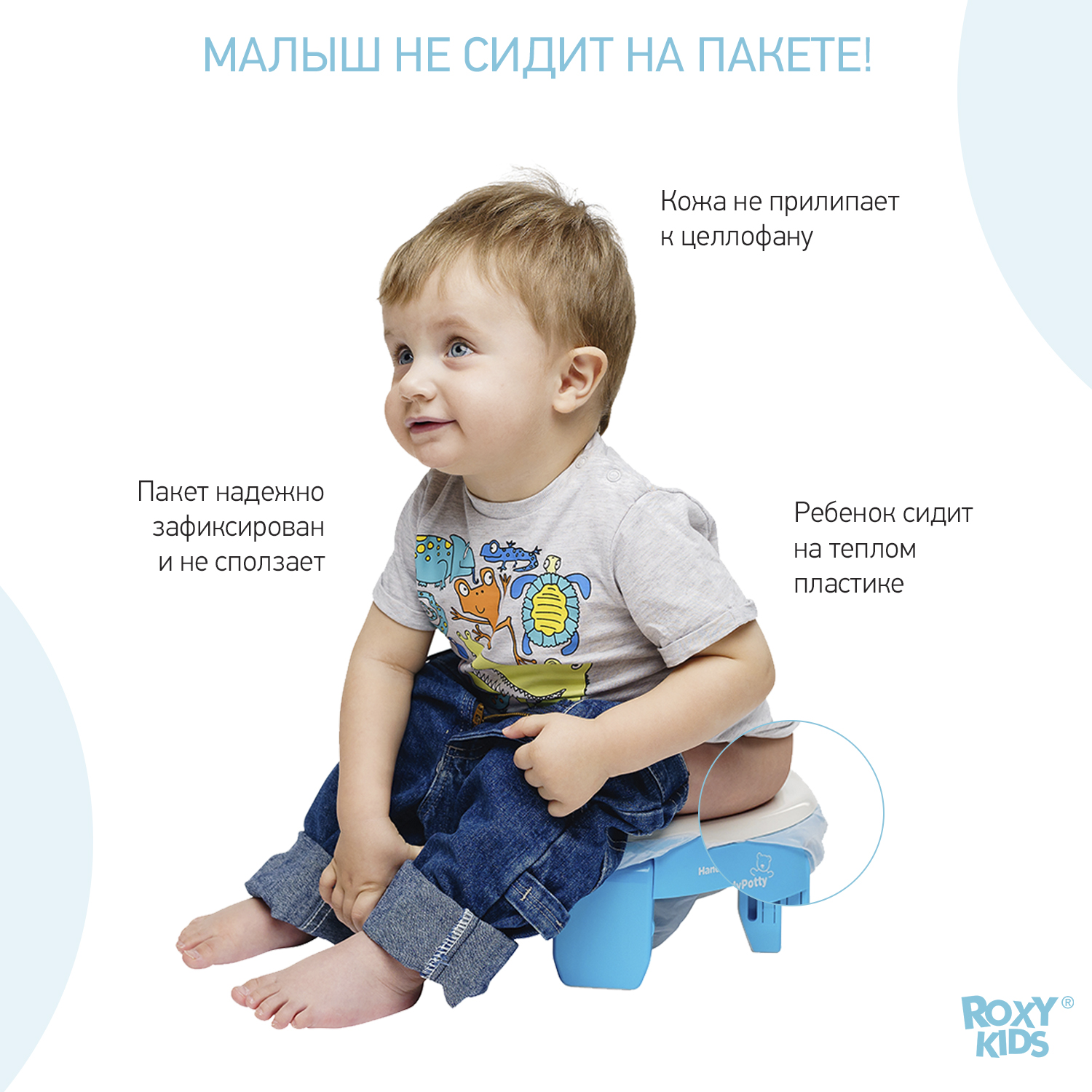 Пакеты сменные одноразовые ROXY-KIDS для дорожных горшков HandyPotty и RoadPotty 25 шт - фото 3