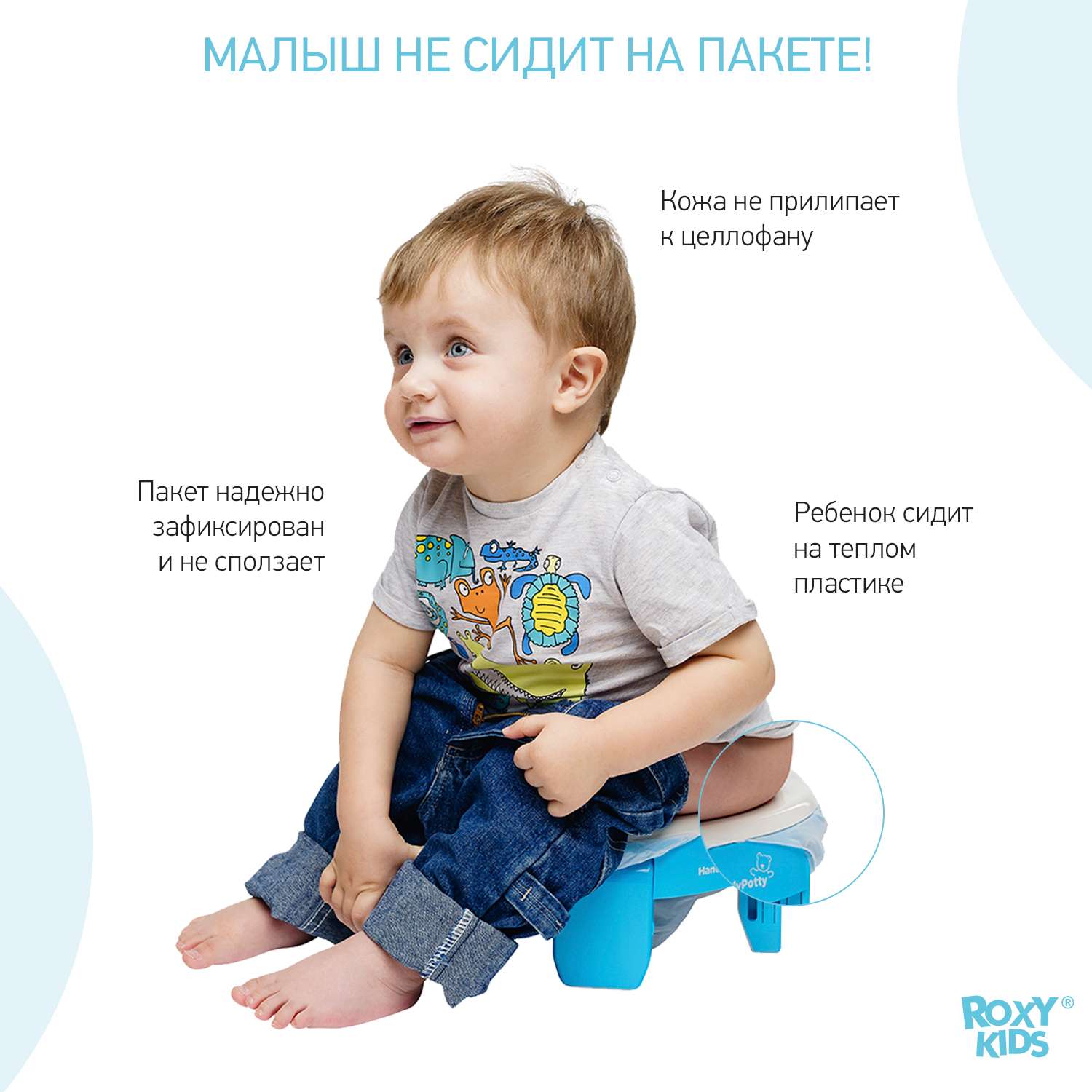 Пакеты сменные одноразовые ROXY-KIDS для дорожных горшков HandyPotty и RoadPotty 25 шт - фото 3