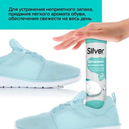 Дезодорант для обуви Silver