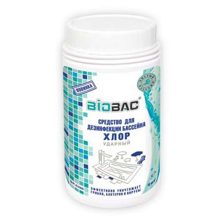 Средство дезинфицирующее BioBac Хлор 60 Ударный для бассейна 1 кг