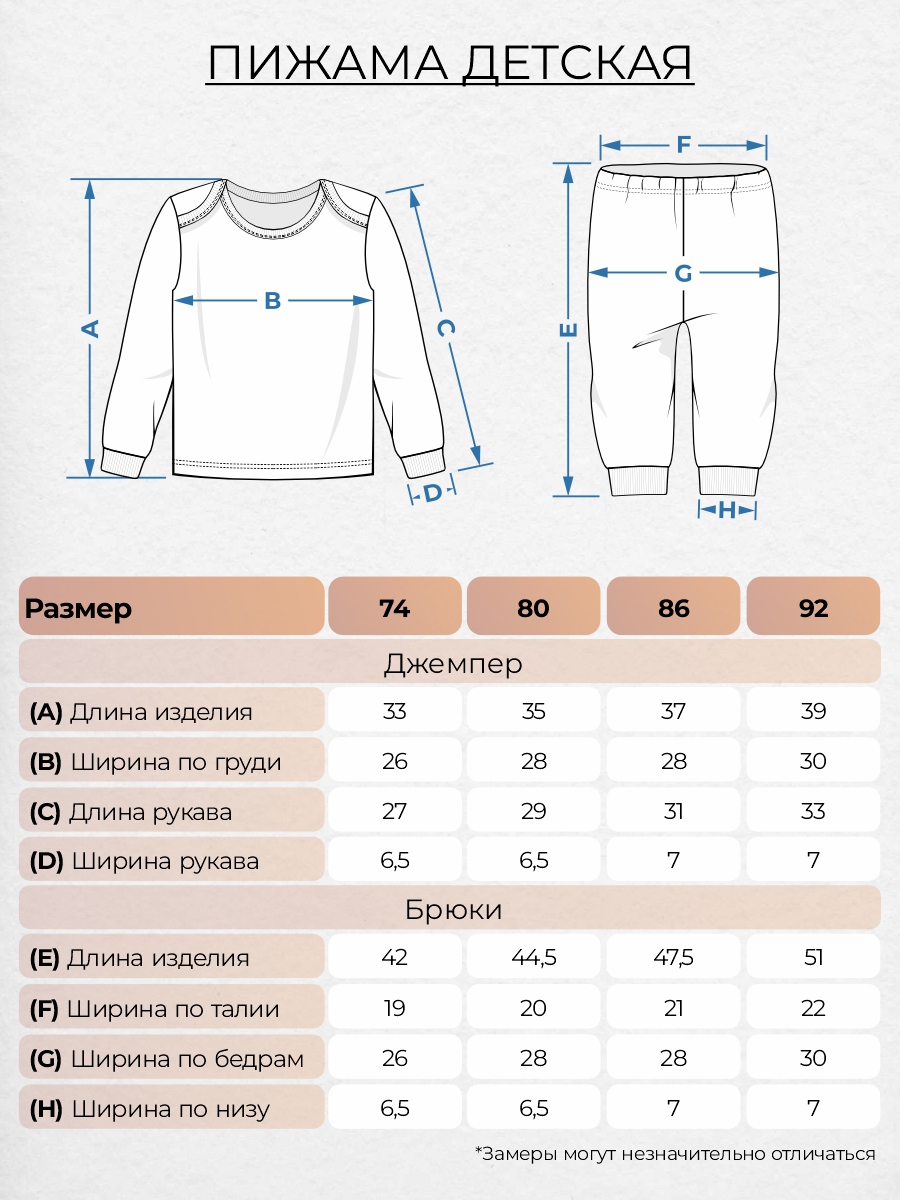 Пижама Lets Go 92240-индиго - фото 2