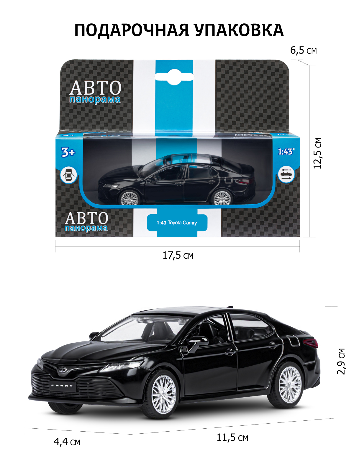 Автомобиль АВТОпанорама Toyota Camry 1:43 черный JB1251270 - фото 3