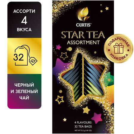 Набор чая Curtis Tea Party Star Assortment 32 пакетика 4 вкуса подарочная упаковка