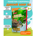 Пакетик-сюрприз SCHLEICH с 1 фигуркой Wild Life XS