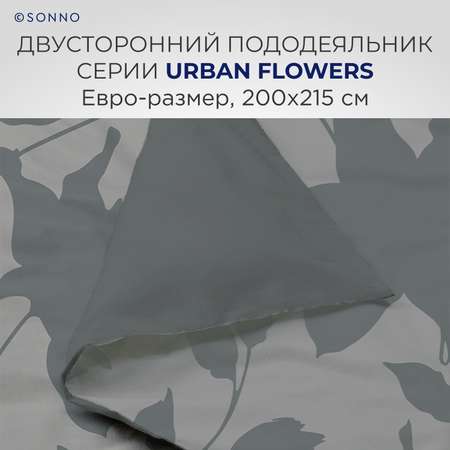 Комплект постельного белья SONNO URBAN FLOWERS евро-размер цвет Цветы матовый графит