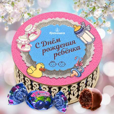 Конфеты Чернослив в глазури Кремлина в подарочной круглой шкатулке День рождения ребёнка 400 г