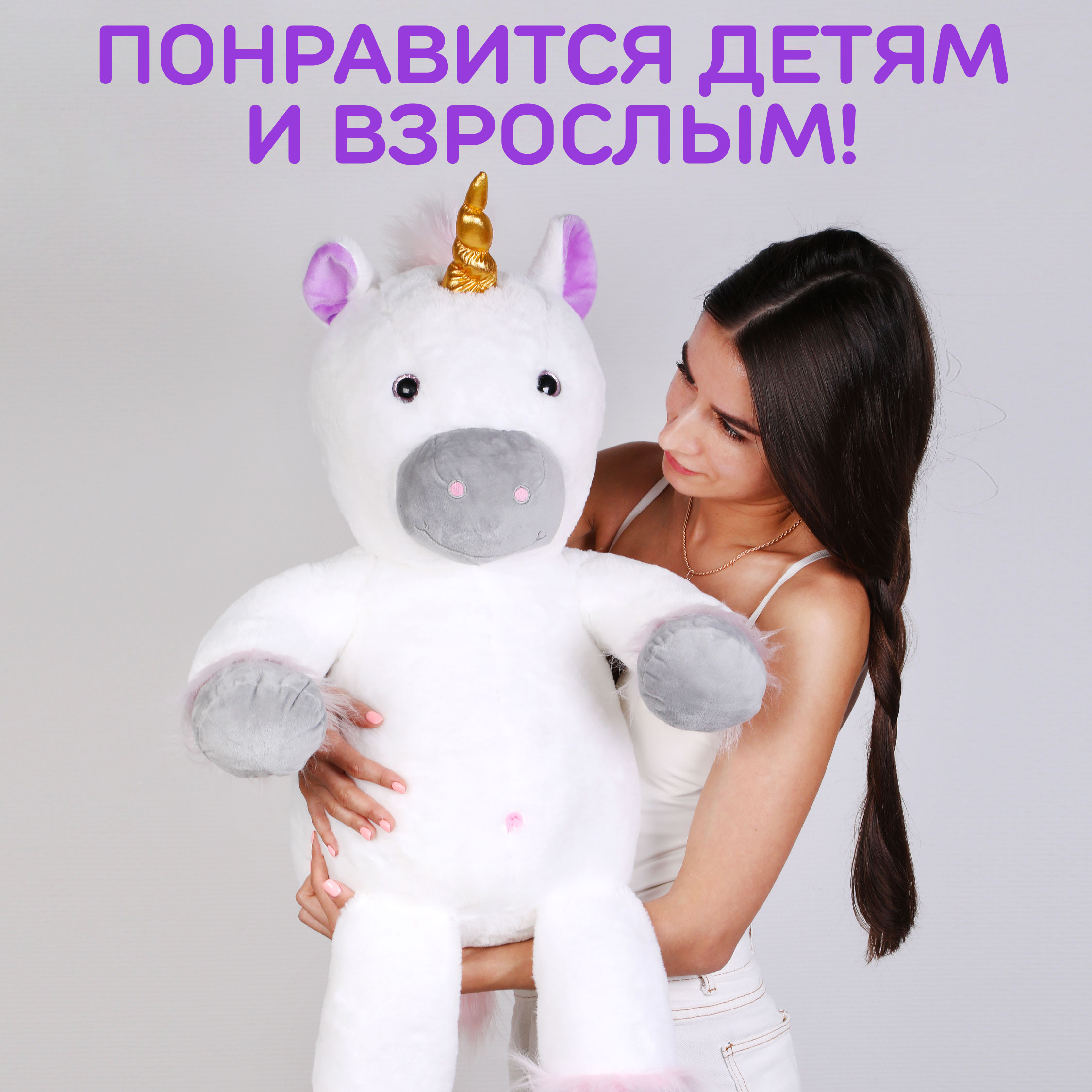 Мягкая игрушка Fluffy Family Единорог 60 см - фото 5