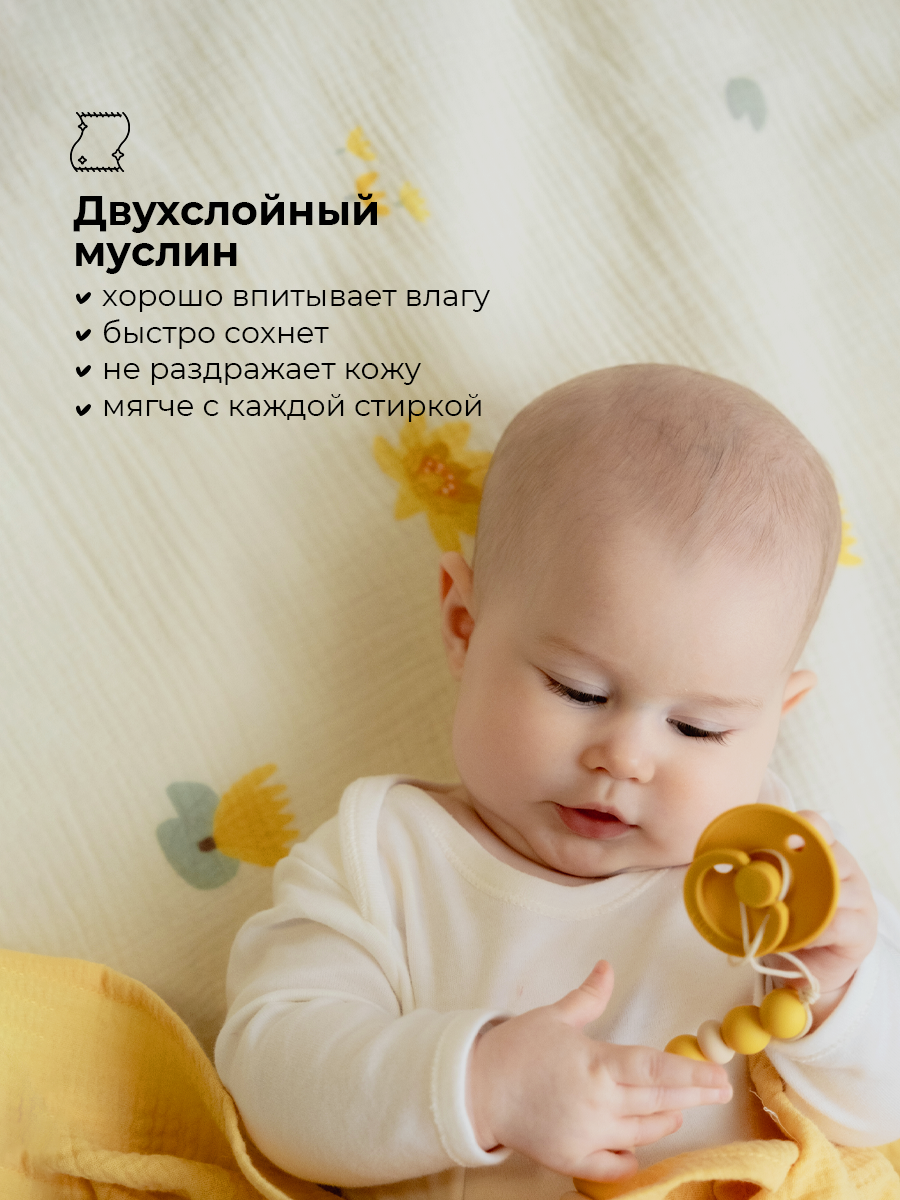 Пеленки муслиновые 3 шт BUBA KIDS Кувшинка жёлтая/ горчица/ сливочный 75х75 см - фото 3