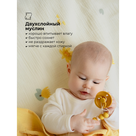 Пеленки муслиновые 3 шт BUBA KIDS Кувшинка жёлтая горчица 75х75 см