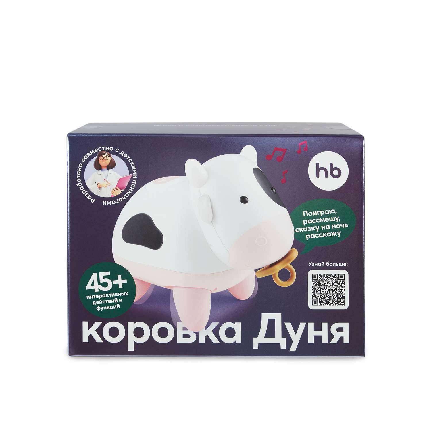 Игрушка Happy Baby Коровка Дуня 331894 - фото 6